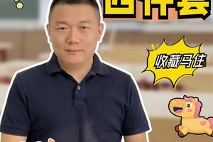 海外房產(chǎn)人私域四件套