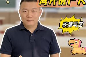 海外房產(chǎn)人個人品牌IP塑造