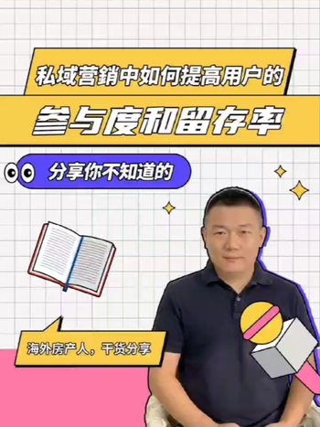 如何提升好友的參與度與留存率