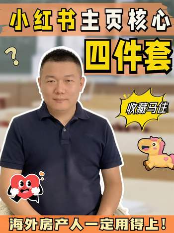 小红书再发一次还会火