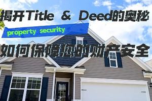 揭開Title & Deed的奧秘：如何保障您的財產安全