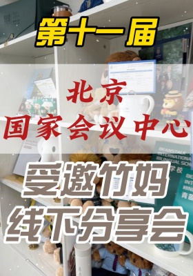 第十一屆北京海外置業(yè)及移民留學(xué)展