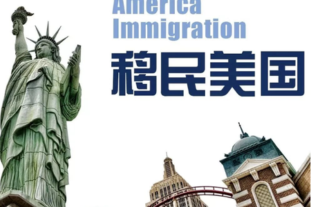 美國移民局宣布新規(guī)：綠卡入籍，標(biāo)準(zhǔn)放寬！