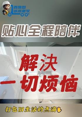 ? ?【貼心全程陪伴，解決一切煩惱】