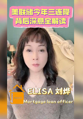 美聯儲今年三連降，背后深意全解讀