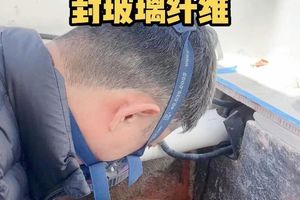 修船油箱第四步：封玻璃纖維