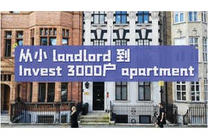 從小landlord到 Invest 3000戶apartment