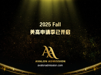 2025 Fall 美高申请季已开启