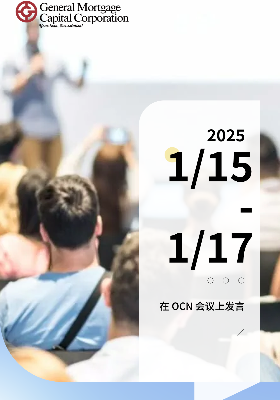 1 月 15 日奔赴 OCN 會議，分享我的獨家見解