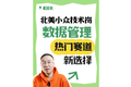 北美小眾技術(shù)崗 數(shù)據(jù)管理，熱門賽道新選擇