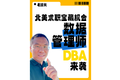 北美求職寶藏機(jī)會(huì) 數(shù)據(jù)管理師 DBA 來(lái)襲