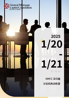 蛻變計劃!GMCC 法拉盛訓(xùn)練營等你來