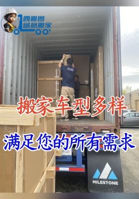 搬家車型多樣，滿足您的所有需求