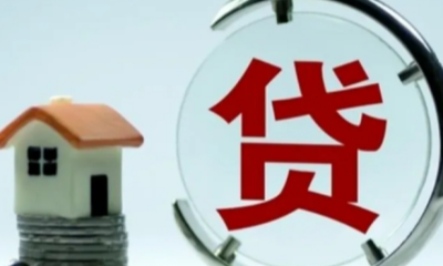 還清房貸后的事務(wù)處理全攻略