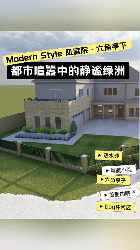 Modern Style风庭院六角亭下都市的静谧绿洲