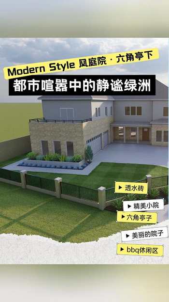 Modern Style風庭院六角亭下都市的靜謐綠洲