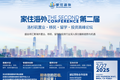 家住海外 | 洛杉磯第 2 屆置業(yè)·移民·留學(xué)·投資高峰論壇 暨 新媒體價(jià)值創(chuàng)新論壇