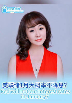 美聯(lián)儲 1 月大概率不降息？