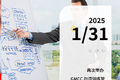 1 月 31 日，再次舉辦 GMCC 爾灣訓(xùn)練營