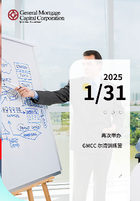1 月 31 日，再次舉辦 GMCC 爾灣訓(xùn)練營(yíng)