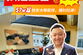 《驚爆！3 月底前預定立省 3w，57w起搶安大略聯排，福利拉滿！》