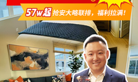 《驚爆！3 月底前預定立省 3w，57w起搶安大略聯排，福利拉滿！》