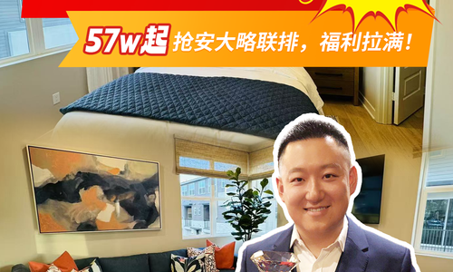 《驚爆！3 月底前預(yù)定立省 3w，57w起搶安大略聯(lián)排，福利拉滿！》