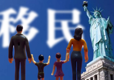 美國(guó)移民哪有那么復(fù)雜？一句話全講清楚了！