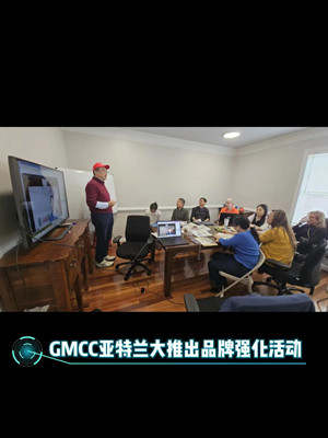 GMCC亞特蘭大推出品牌強化活動