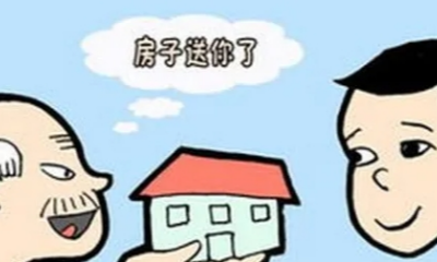 別盲目！父母給子女轉(zhuǎn)房產(chǎn)，先看這些應(yīng)對(duì)策略