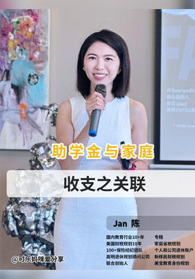 助學金與家庭收支之關聯