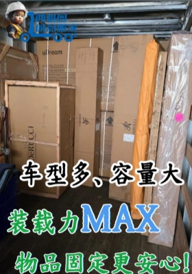 車型多、容量大 裝載力MAX 物品固定更安心!