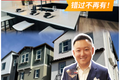 South El Monte 全新夢幻家園，火熱來襲！