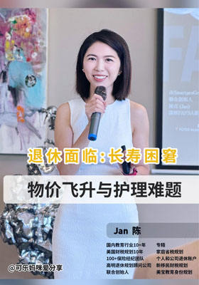 退休面臨長壽困窘