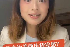 還在為美商申請發愁？三大核心帶你破局
