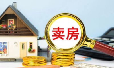 紐約房地產(chǎn)市場：如何在 2025 年成功賣房并獲利
