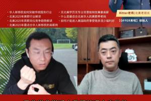 北美十萬年薪上岸攻略