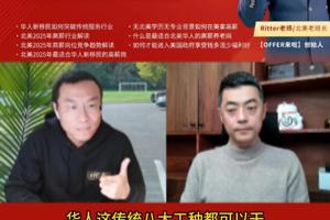 北美十萬年薪上岸攻略