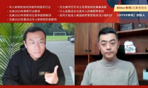 北美十萬年薪上岸攻略