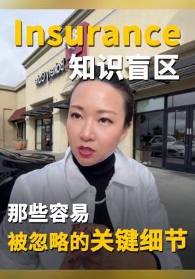 保險那些容易被忽略的關鍵細節