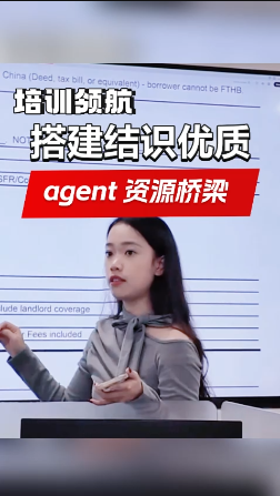 培訓領航，搭建結識優(yōu)質 agent 資源橋梁?