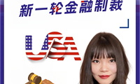 美国宣布对俄罗斯新一轮金融制裁