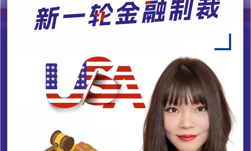 美國宣布對俄羅斯新一輪金融制裁