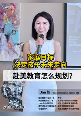 赴美教育怎么規(guī)劃？家庭目標決定孩子未來走向！