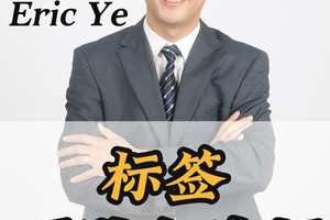 標(biāo)簽可引人共頻
