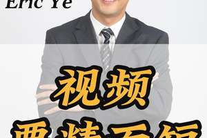 視頻要精而短