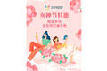 女神節特惠！暢游多地，女性同行減不停！