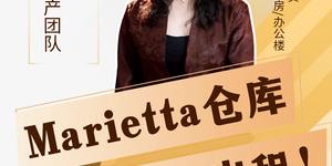 Marietta倉(cāng)庫(kù)，特惠低價(jià)出租！