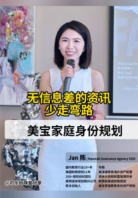 美寶家庭身份規(guī)劃，無信息差的資訊少走彎路