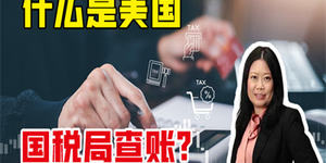 一文看懂美國(guó)退休金！